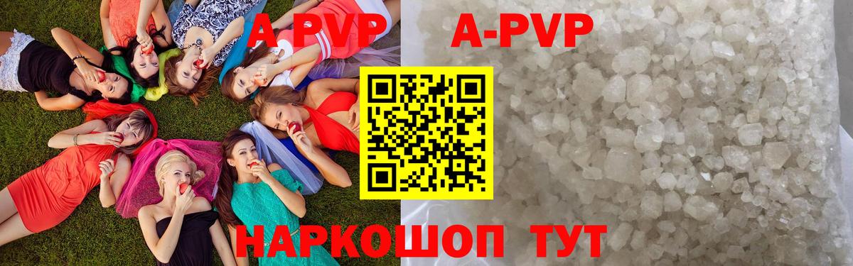 Шахты  Alpha-PVP  A PVP СК  A-PVP кристаллы  Вход с VPN  Alfa_PVP мука 