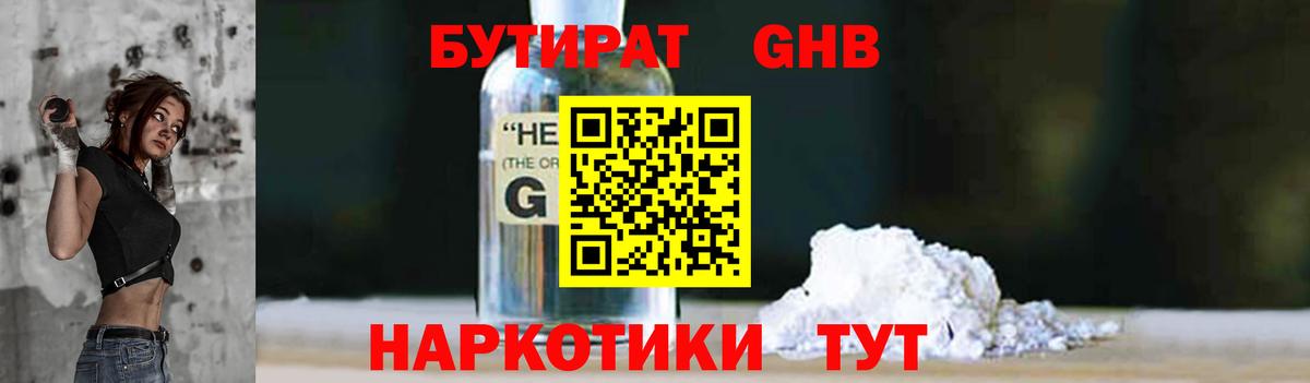 Бутират Butirat  Вход с VPN  Бутират  Шахты 