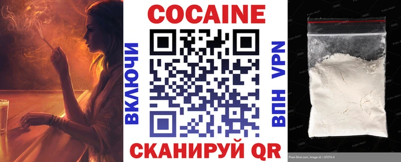 где найти наркотики  Шахты  КОКАИН VHQ 