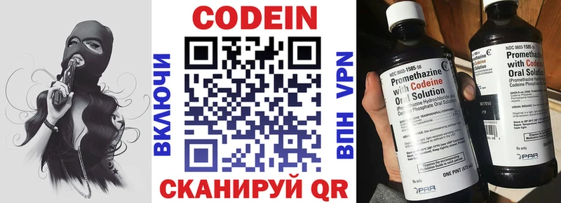 Codein Purple Drank  Шахты 