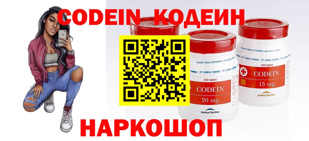 дарнет шоп  Кодеиновый сироп Lean Purple Drank  Вход с VPN  Шахты 
