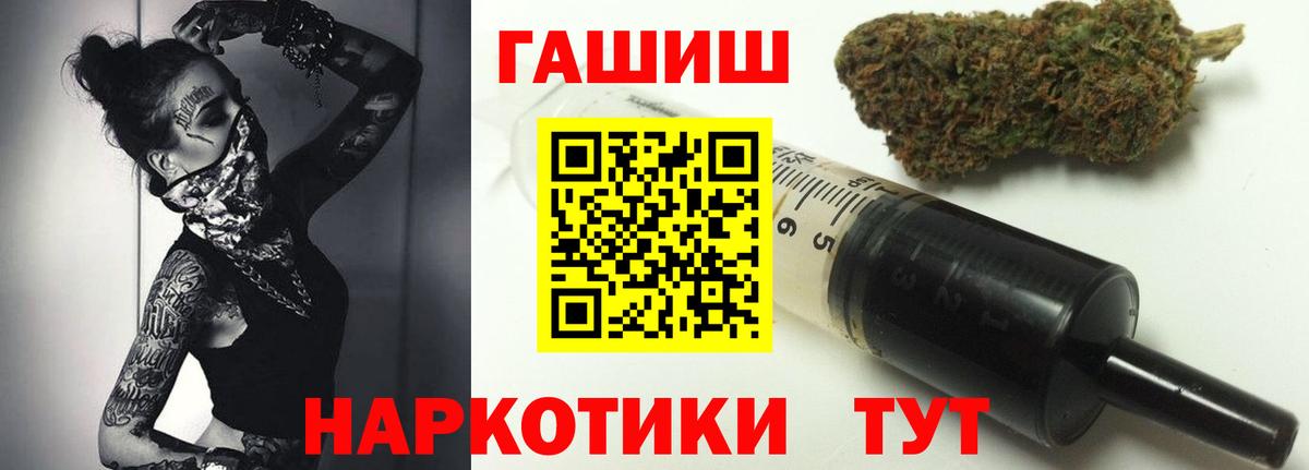 Гашиш хэш Шахты