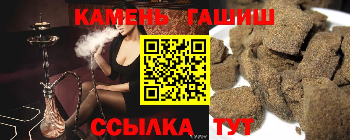 Шахты  ГАШ Cannabis  ГАШИШ hashish  Вход с VPN 