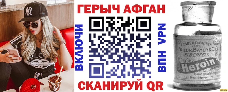 купить наркотик  Шахты  ГЕРОИН VHQ 