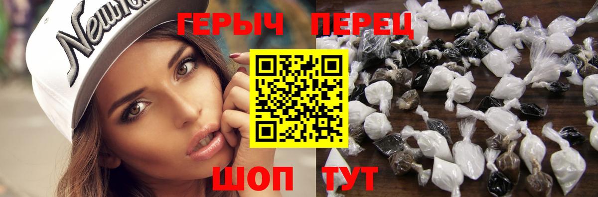 Героин хмурый Шахты