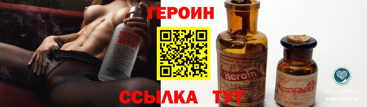 Шахты  Героин афганец  Вход с VPN 