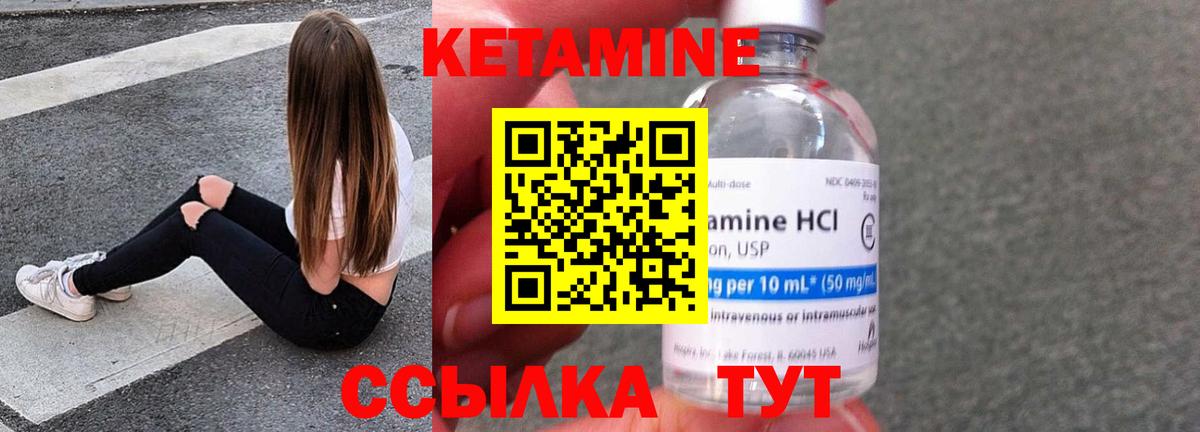 КЕТАМИН ketamine  блэк спрут онион  Вход с VPN  Шахты  КЕТАМИН VHQ 