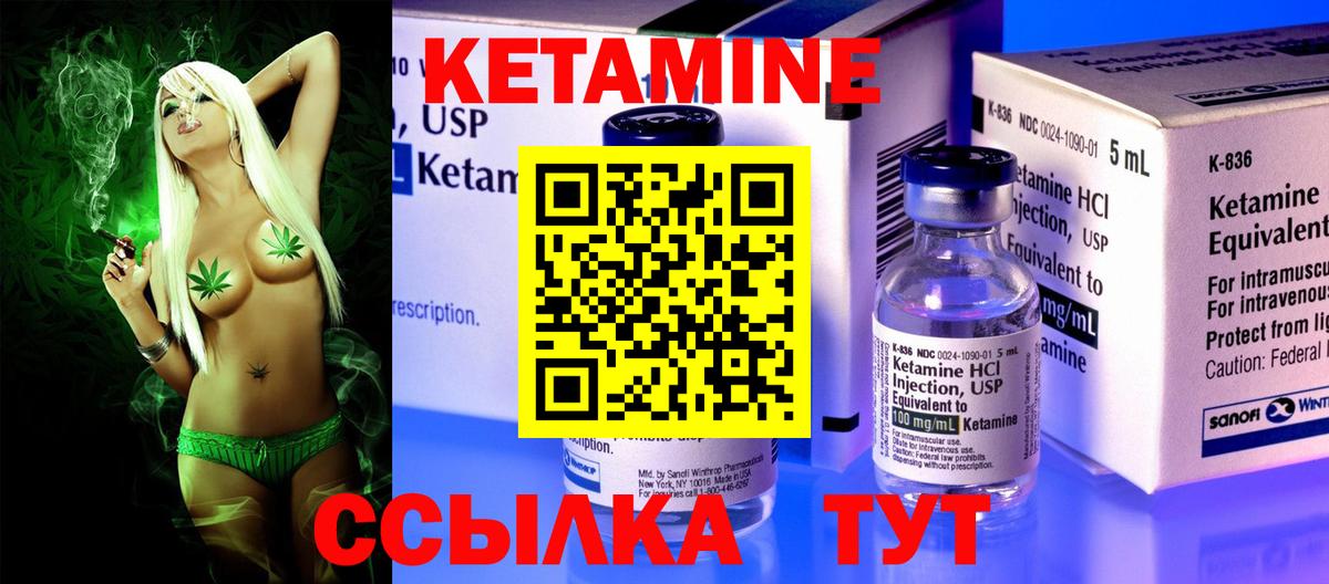 Кетамин ketamine Шахты