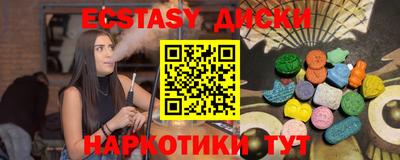 ECSTASY Кандалакша