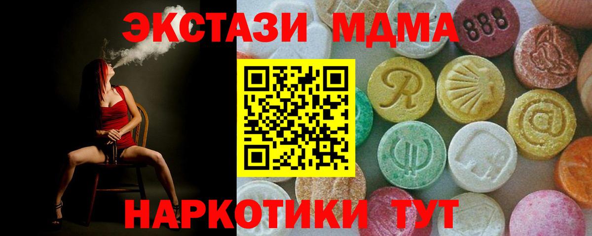 Шахты  МДМА  MDMA crystal  Вход с VPN  МДМА молли 