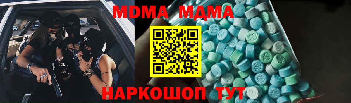 МДМА crystal Шахты