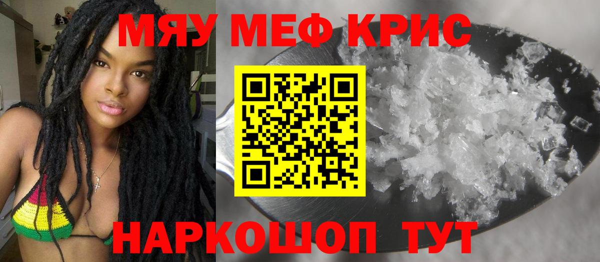 Меф Шахты