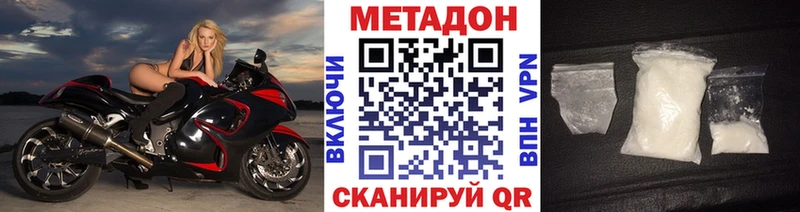 площадка как зайти  как найти наркотики  Шахты  Метадон methadone 