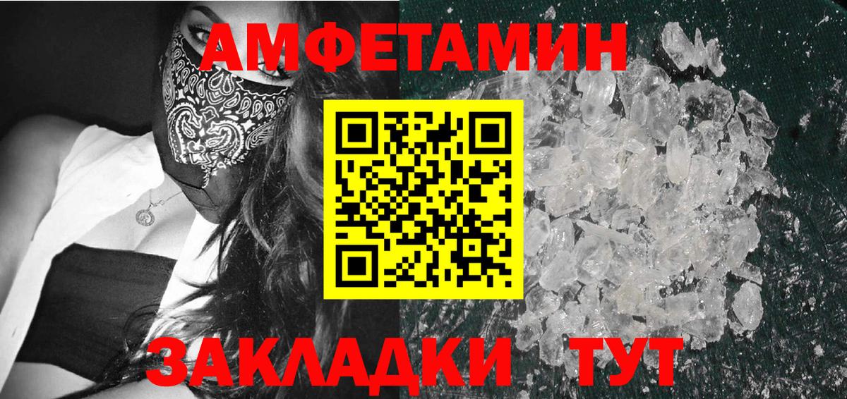 Шахты  Первитин  Вход с VPN  МЕТАМФЕТАМИН винт 