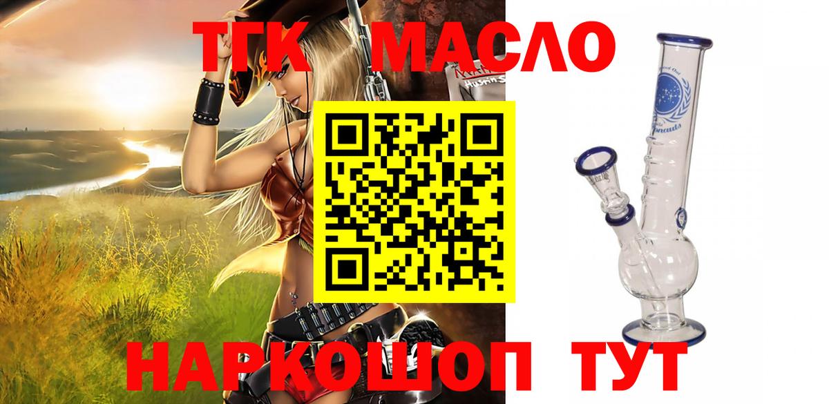 сколько стоит  Дистиллят ТГК вейп с тгк  Вход с VPN  Дистиллят ТГК вейп с тгк  Шахты 